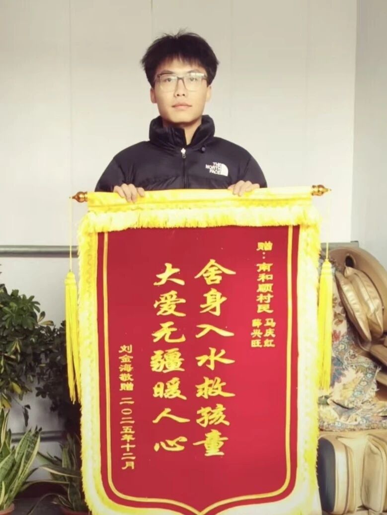 冰河勇救落水儿童！我校学子薛兴旺被确认为“见义勇为”