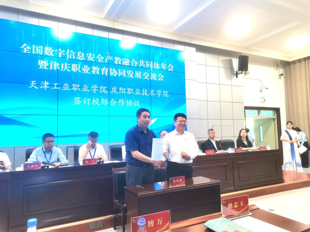 津庆职业教育协同发展走深走实
