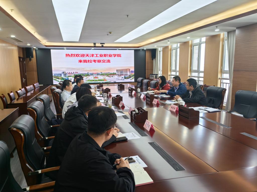 取经问道谋发展，对标先进促提升——天津工业职业学院赴山东理工职业学院