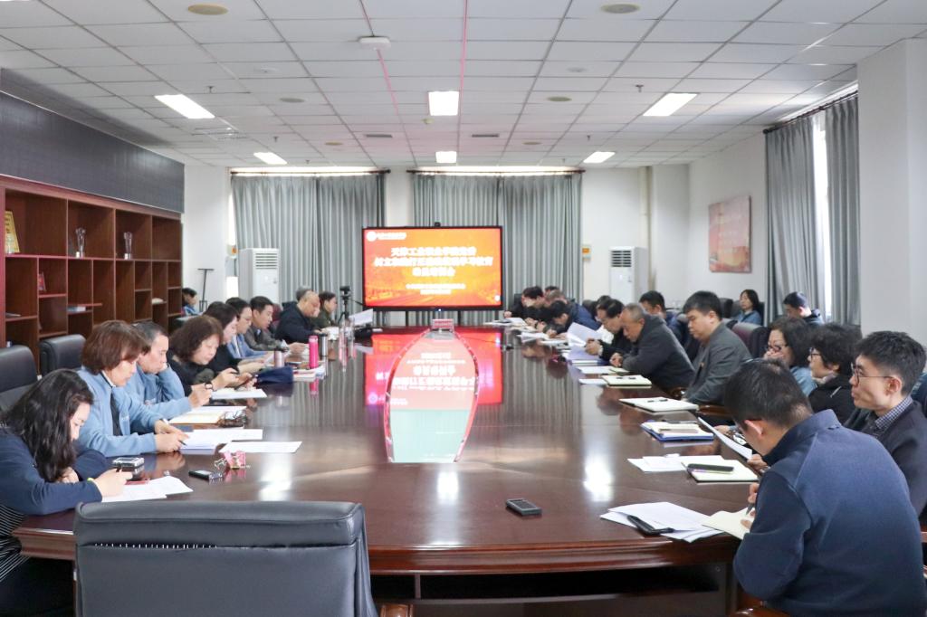 天津工业职业学院党委部署开展树立和践行正确政绩观学习教育